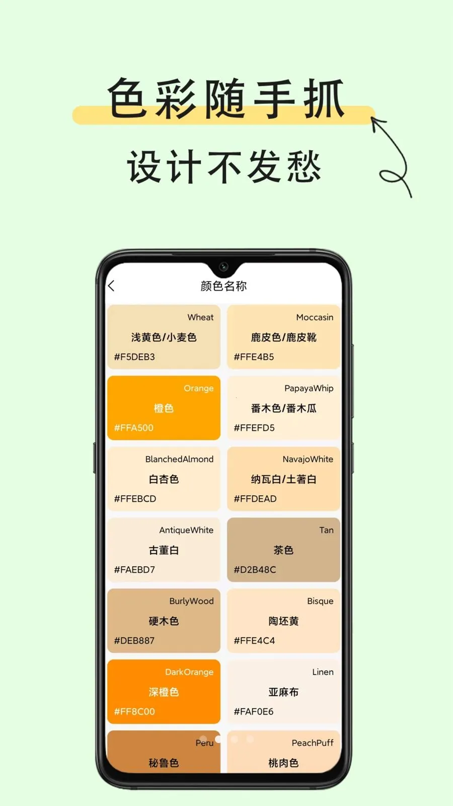 ȡɫ��ʶɫ(ȫ��ȡɫ����)v1.0.0 ��׿���ͼ1