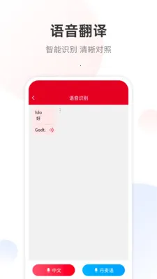 �����﷭��ͨ��׿���ֻ���v1.0.1 �ֻ����ͼ3
