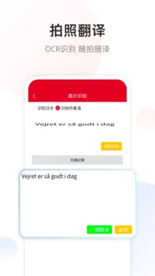 �����﷭��ͨ��׿���ֻ���v1.0.1 �ֻ����ͼ2