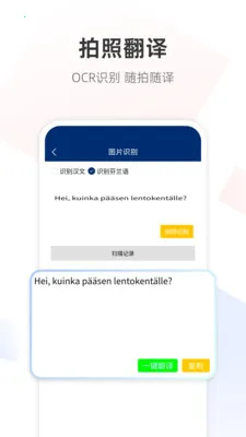 �����﷭��ͨ(�����﷭�빤��)v1.0.1 ��Ѱ��ͼ0