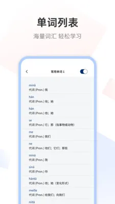 �����﷭��ͨ(�����﷭�빤��)v1.0.1 ��Ѱ��ͼ1