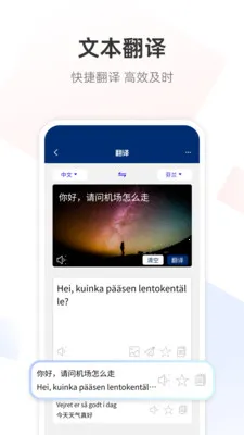 �����﷭��ͨ(�����﷭�빤��)v1.0.1 ��Ѱ��ͼ3