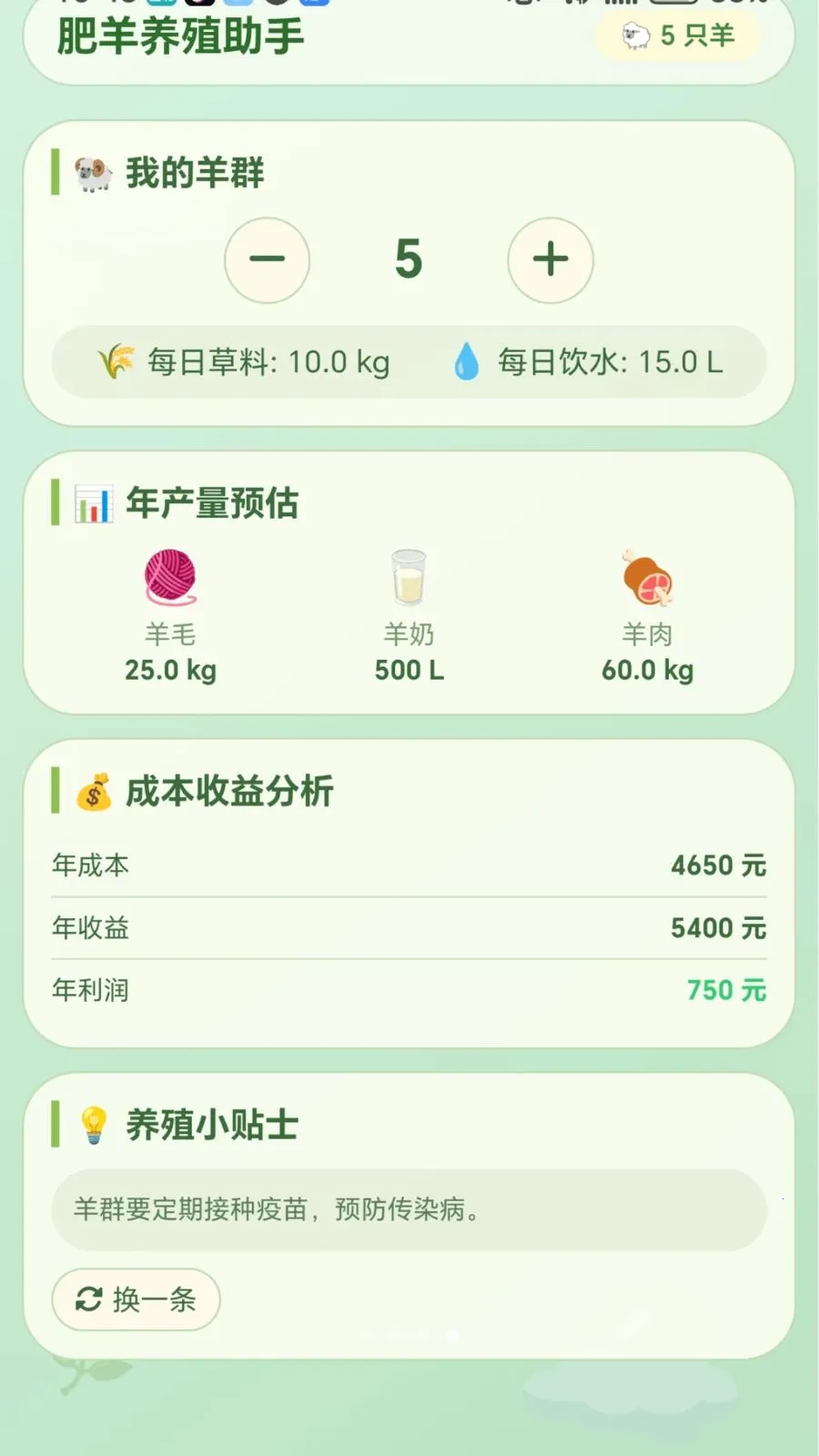 ��ֻС���������ֻ���v1.0.1.27520163 �ֻ����ͼ3