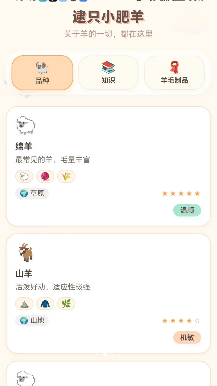 ��ֻС���������ֻ���v1.0.1.27520163 �ֻ����ͼ1