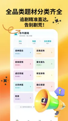 ˮţ�糡(�̾�׷������)v1.0.1 ��׿���ͼ3