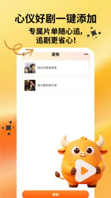 ˮţ�糡(�̾�׷������)v1.0.1 ��׿���ͼ2