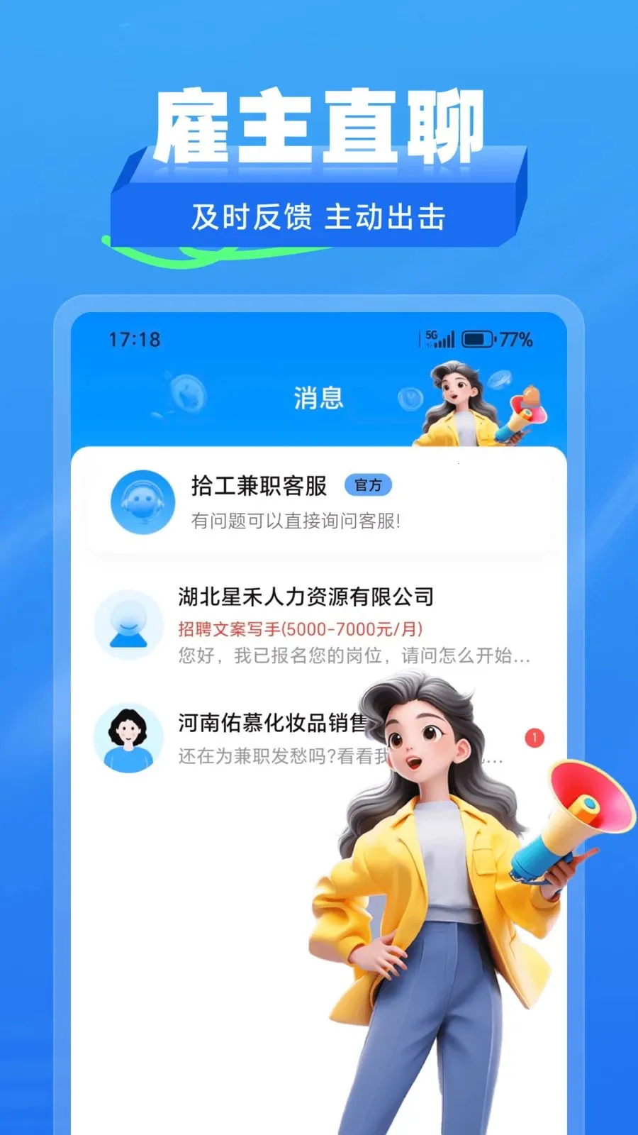 ʰ����ְ(��ְ��ְƽ̨)v2.1.2 ��׿���ͼ2