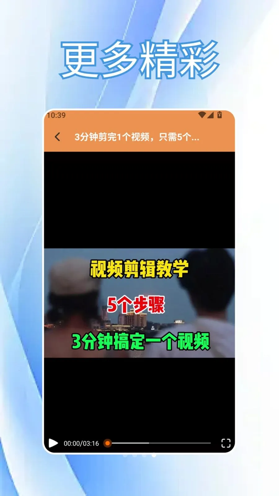 CutCutAI�Ǽ���׿���ֻ���v1.6 �ٷ������ͼ3