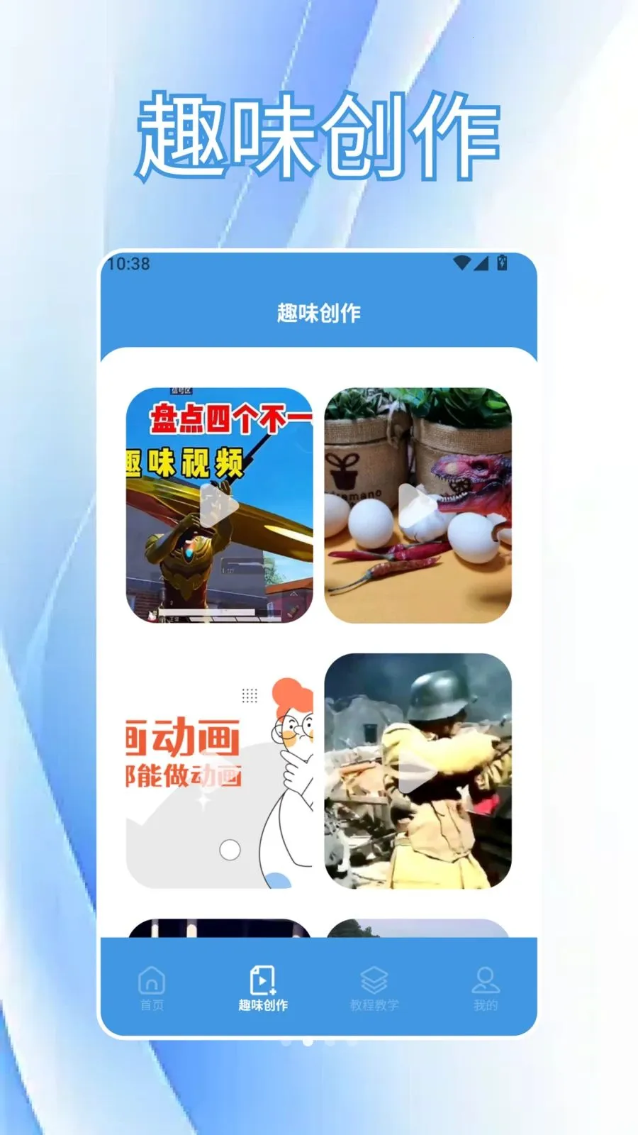 CutCutAI�Ǽ���׿���ֻ���v1.6 �ٷ������ͼ1