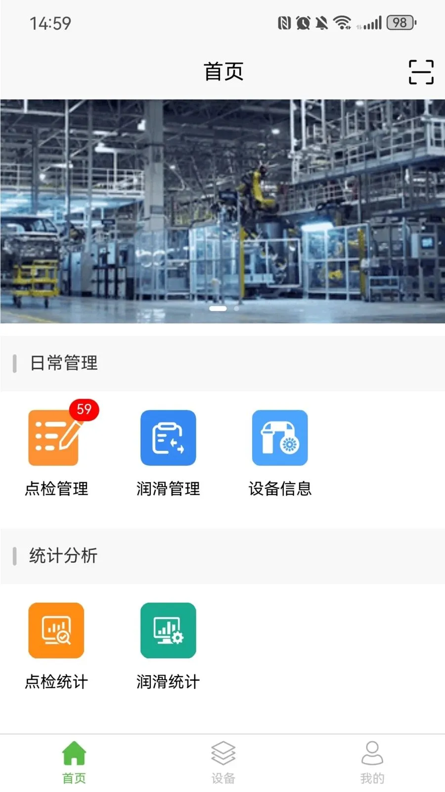 �����豸����(�豸��������)v1.0 �ֻ����ͼ1