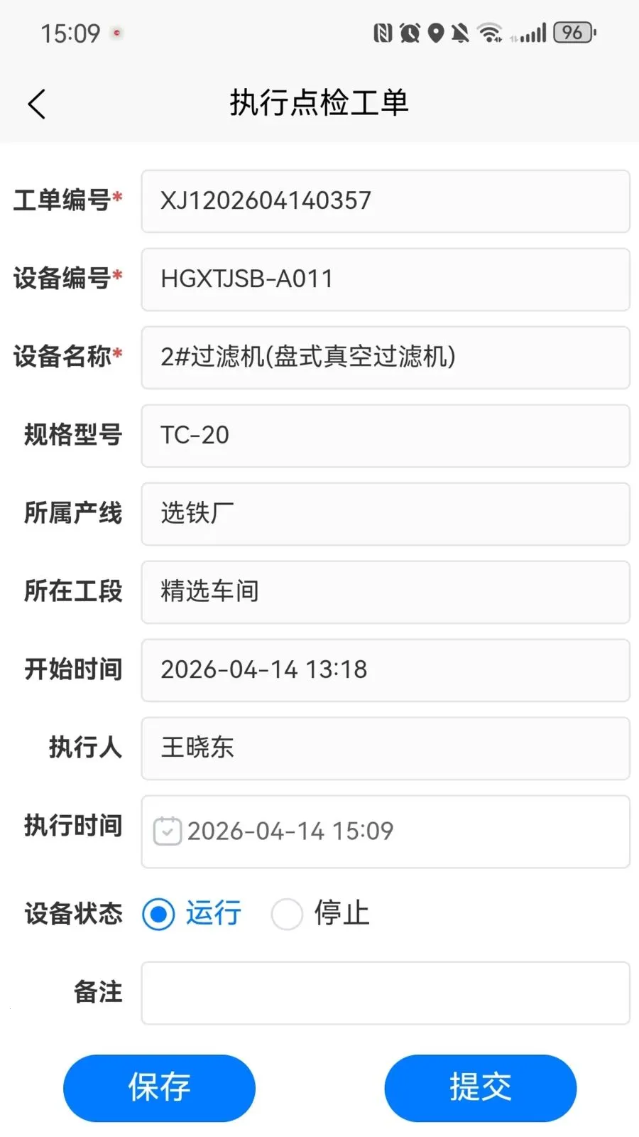 �����豸����(�豸��������)v1.0 �ֻ����ͼ3