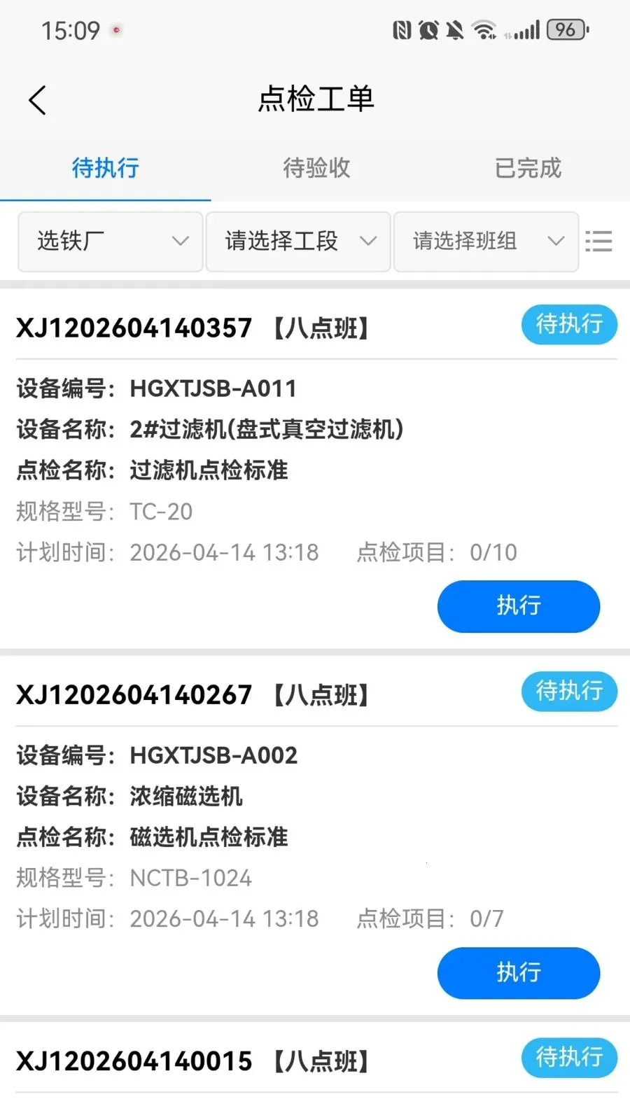 �����豸����(�豸��������)v1.0 �ֻ����ͼ2