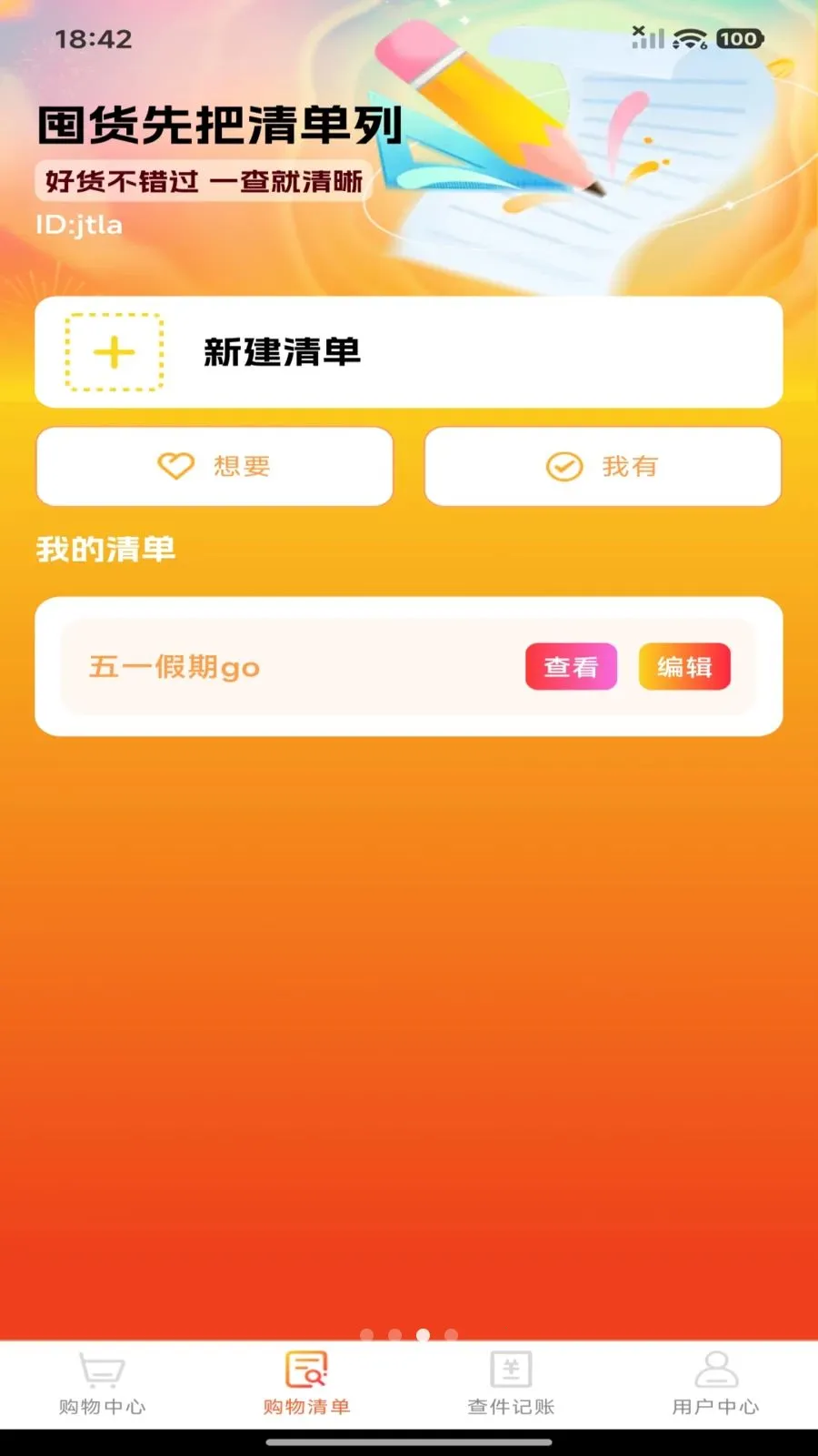 ƴ���ؼ۶��(��ȯ����Ӧ��)v1.0.0 ��Ѱ��ͼ2