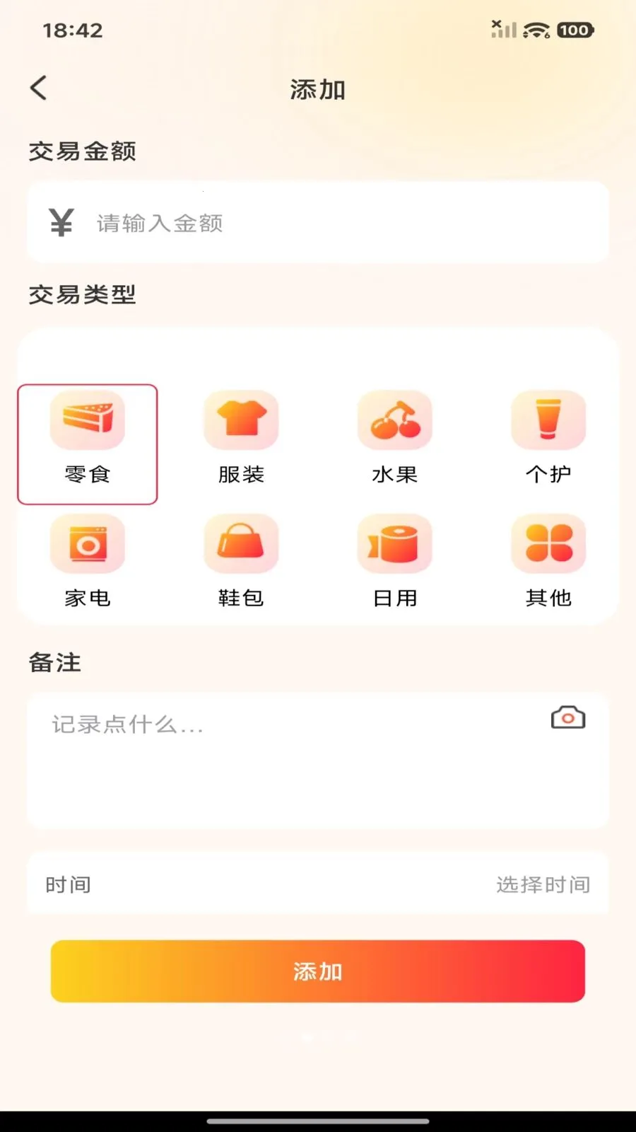 ƴ���ؼ۶��(��ȯ����Ӧ��)v1.0.0 ��Ѱ��ͼ1