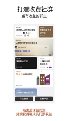 Friendora(��ֵ�罻ƽ̨)v1.1.1 ��׿���ͼ2