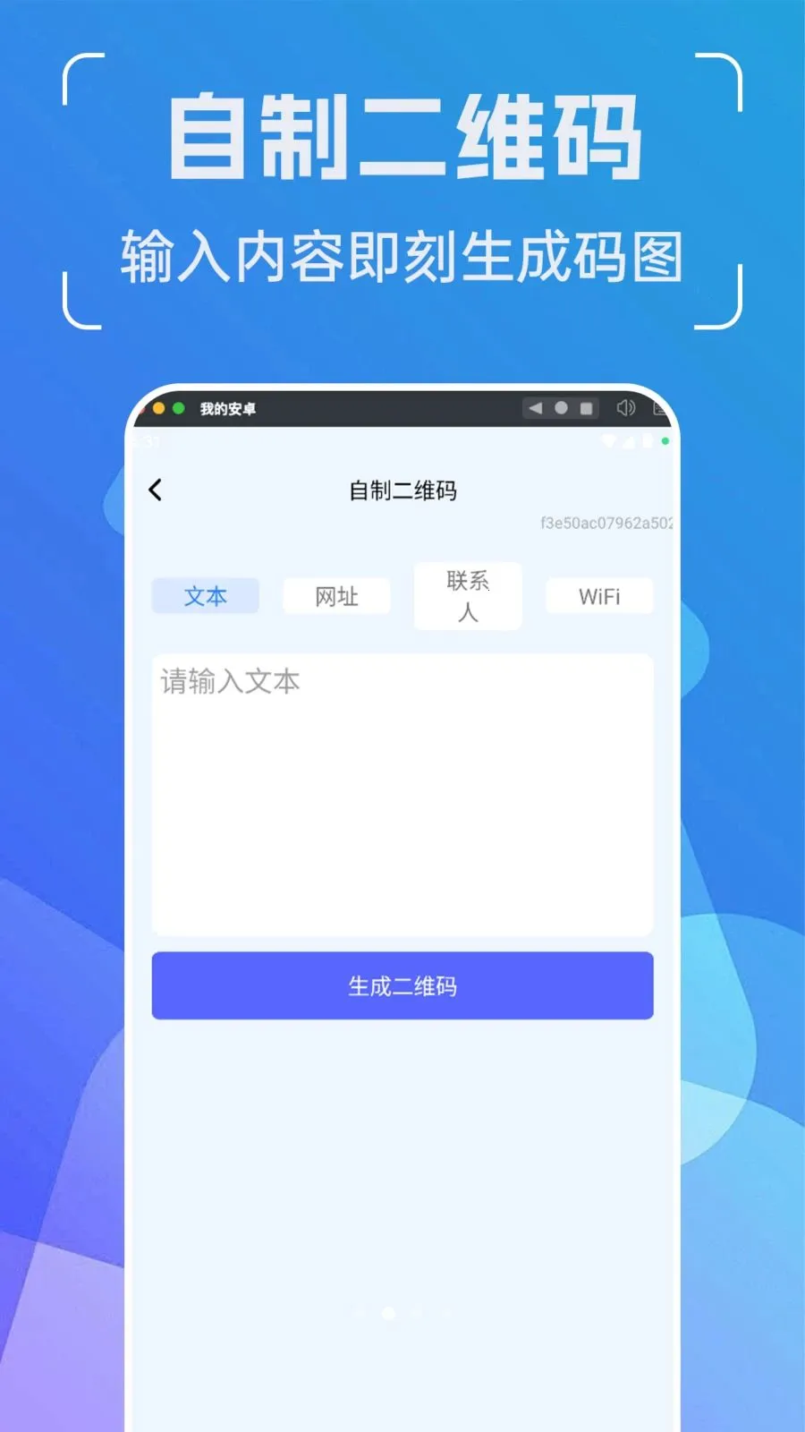 ���ܶ�ά��ܼ������ֻ���v1.0.0 �ٷ������ͼ1