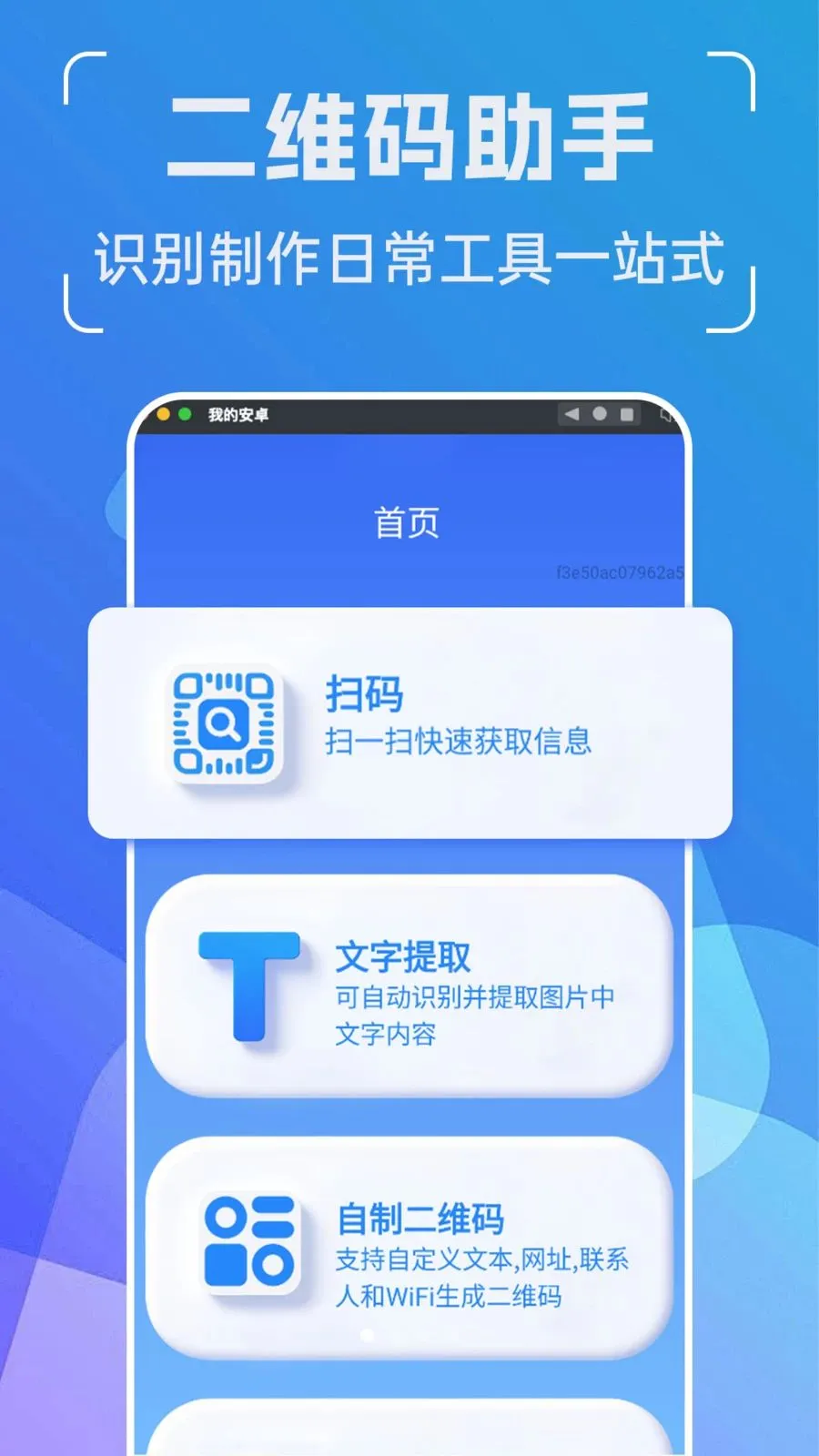 ���ܶ�ά��ܼ������ֻ���v1.0.0 �ٷ������ͼ0