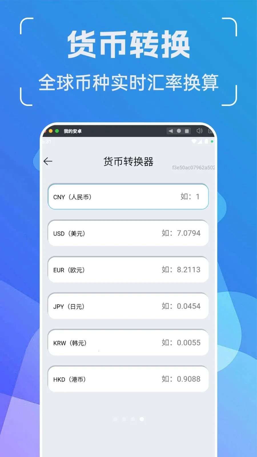 ���ܶ�ά��ܼ������ֻ���v1.0.0 �ٷ������ͼ3