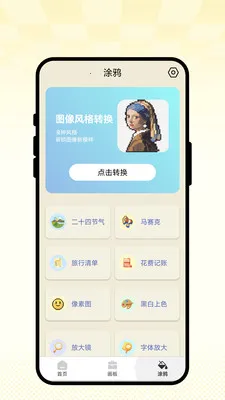 ��ʻ�ͼ��2026�ٷ����°汾v1.0.1 �ٷ������ͼ3