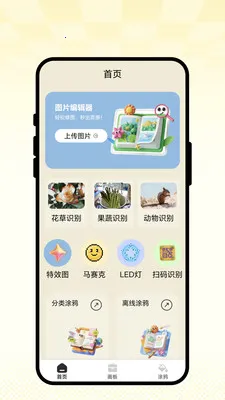 ��ʻ�ͼ��2026�ٷ����°汾v1.0.1 �ٷ������ͼ1