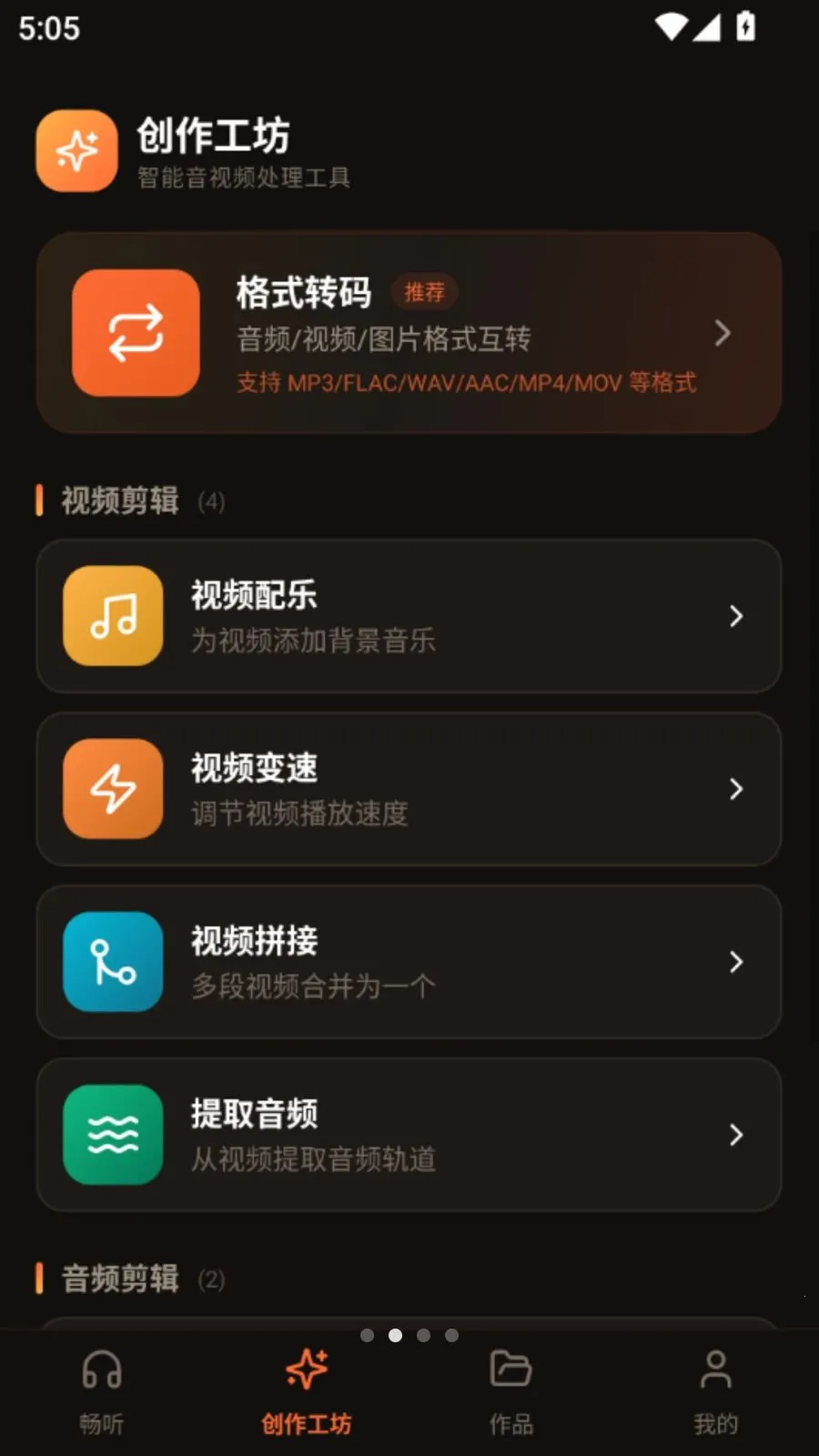 Ai�����ֲ�����2026�ٷ�����vO5.1 ��׿���ͼ1