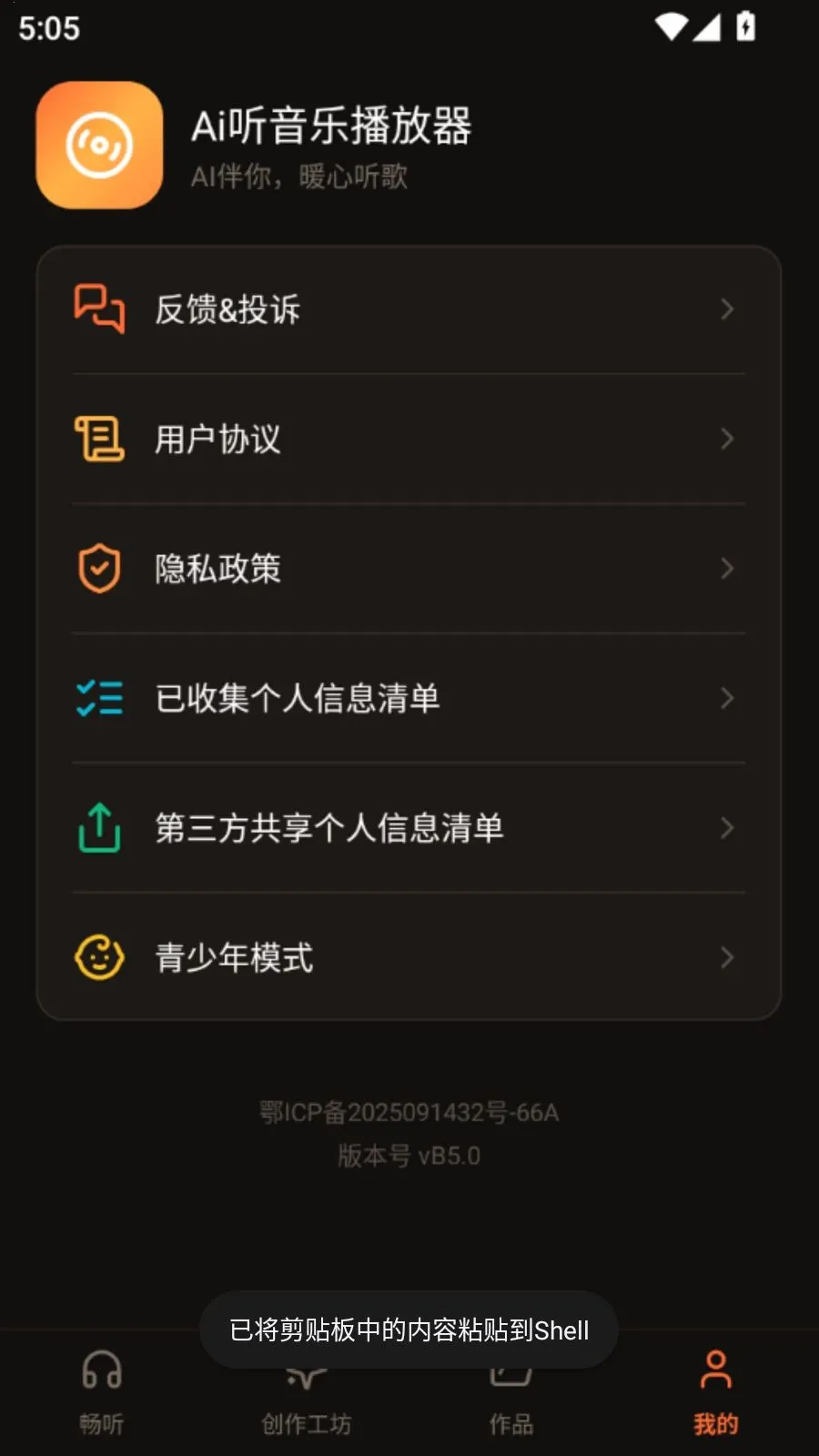 Ai�����ֲ�����2026�ٷ�����vO5.1 ��׿���ͼ3