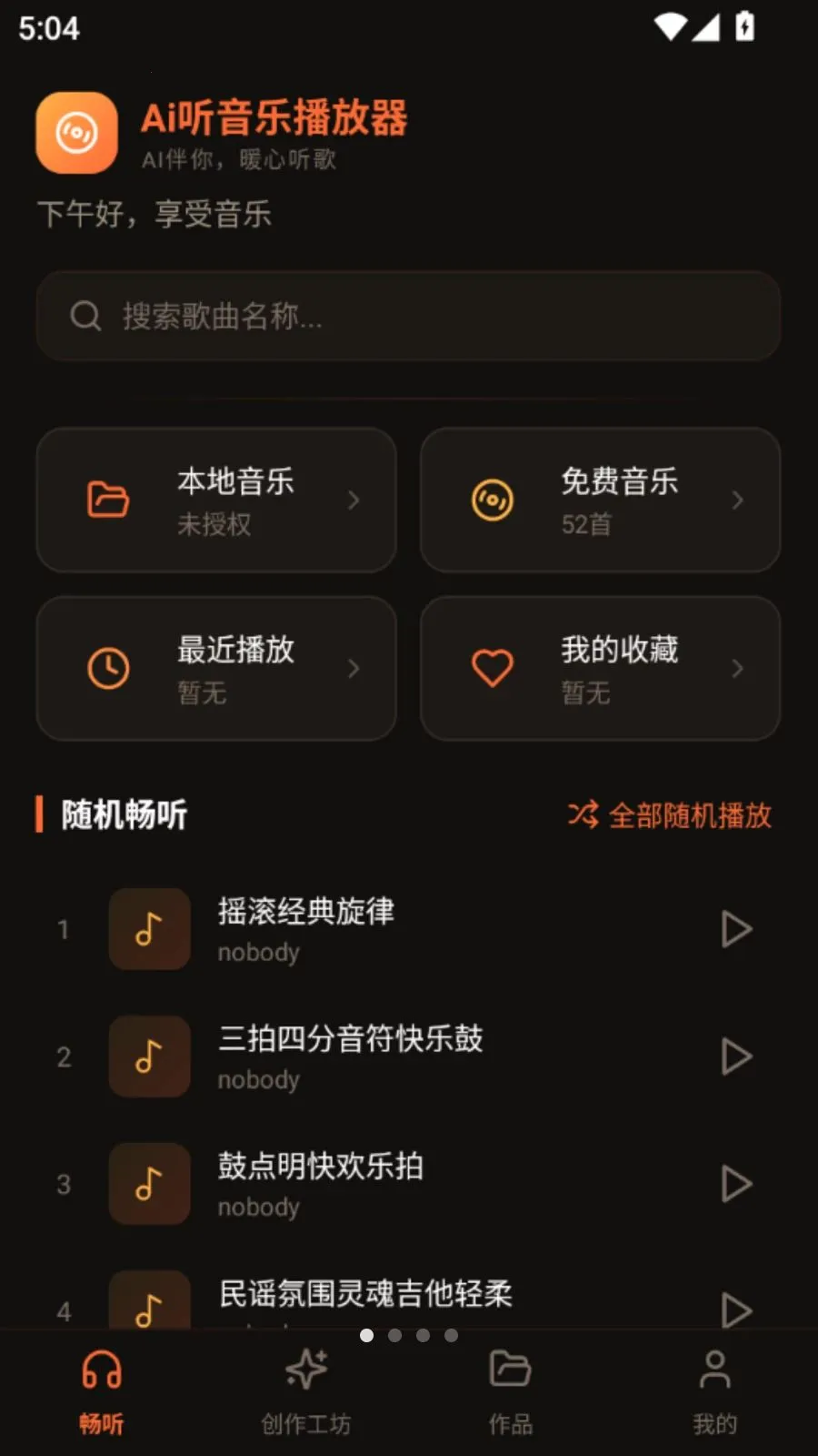 Ai�����ֲ�����2026�ٷ�����vO5.1 ��׿���ͼ0