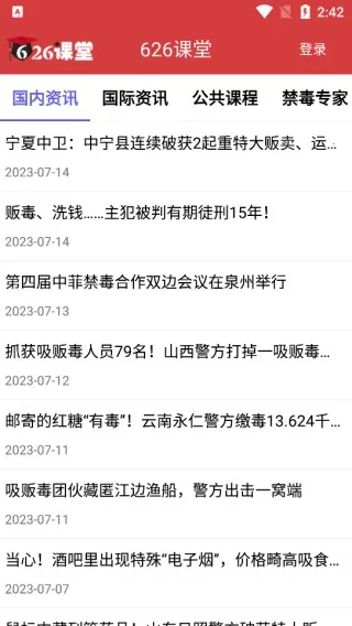 626课堂2026官方最新版本 626课堂2026官方最新版本