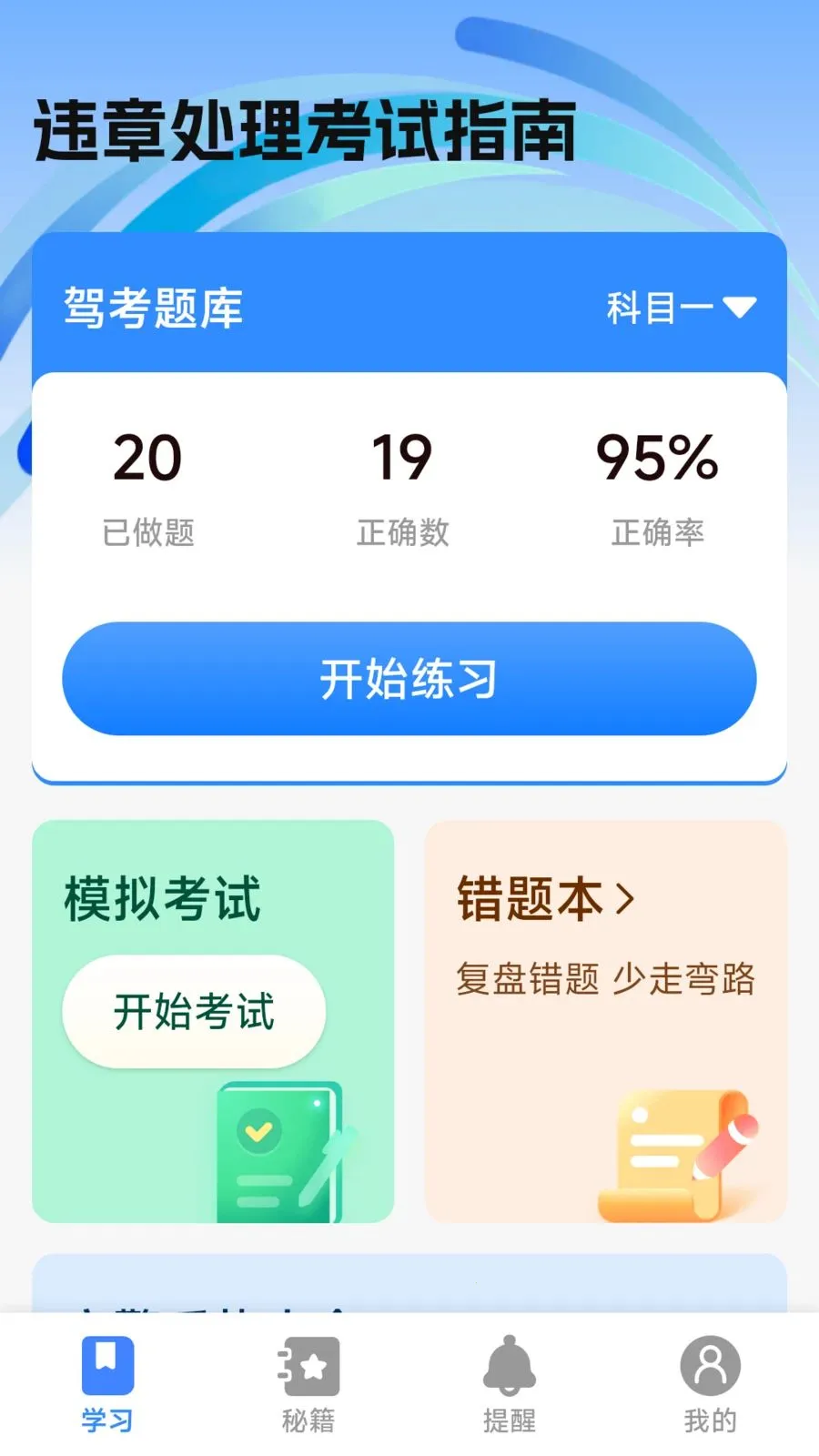 Υ�´�������ָ�ϰ�׿���ֻ���v1.0.2.1 �ֻ����ͼ1
