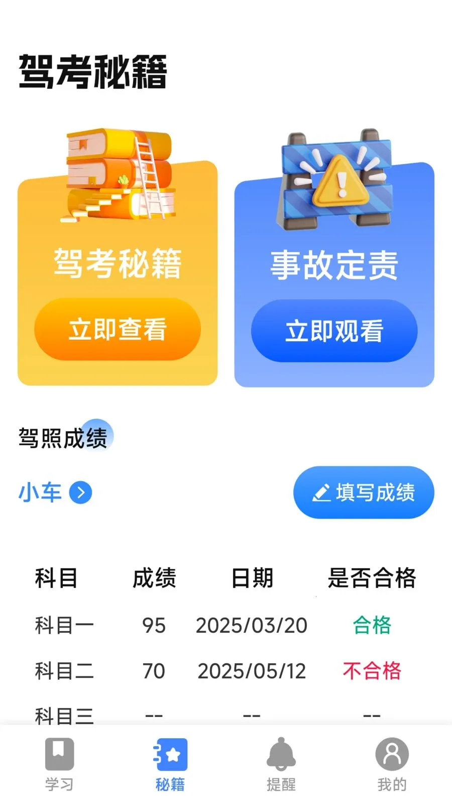 Υ�´�������ָ�ϰ�׿���ֻ���v1.0.2.1 �ֻ����ͼ2