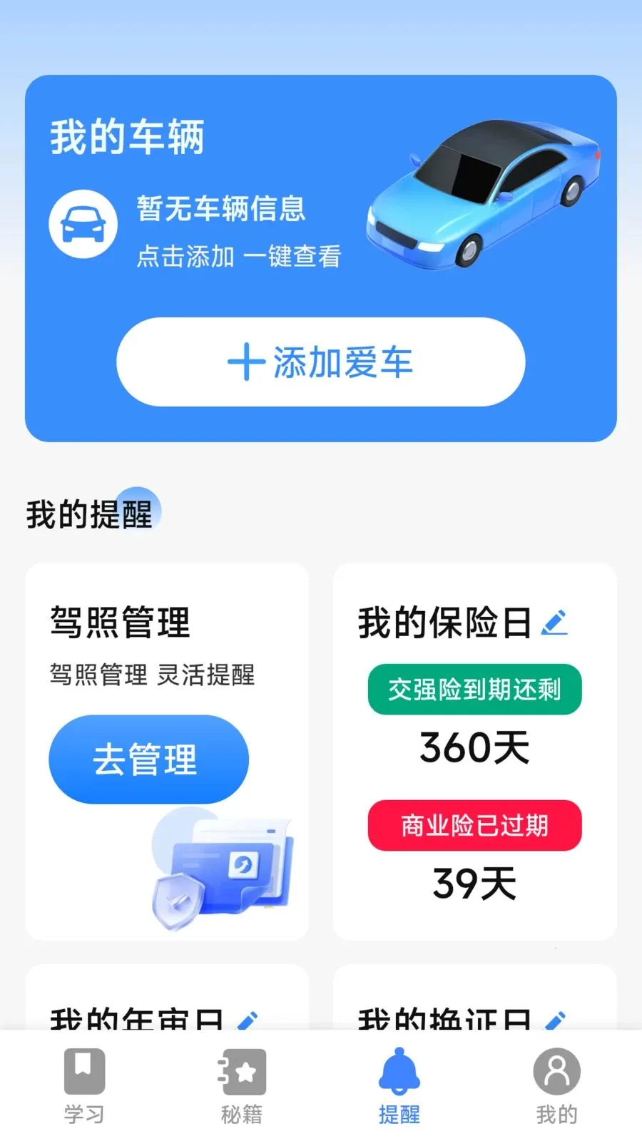 Υ�´�������ָ�ϰ�׿���ֻ���v1.0.2.1 �ֻ����ͼ3
