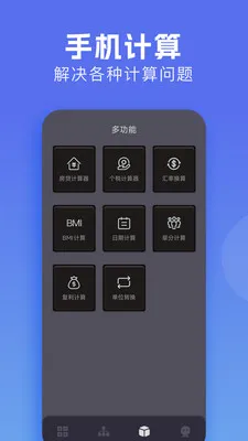 �м�����(�๦�ܼ�����)v1.3 ��Ѱ��ͼ3
