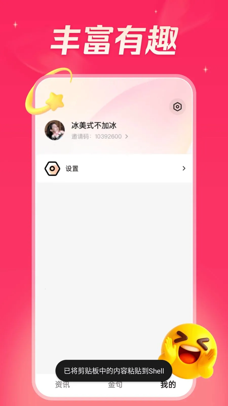 ���տ������ٰ������ֻ���v5.9.8 �ֻ����ͼ3