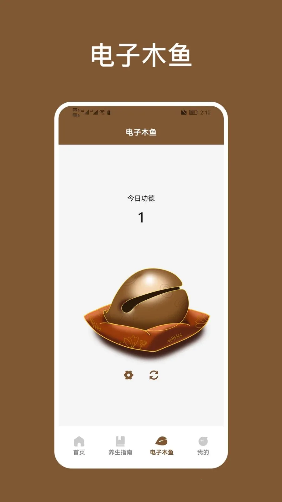 �������̰�׿���ֻ���v1.2 ��׿���ͼ2