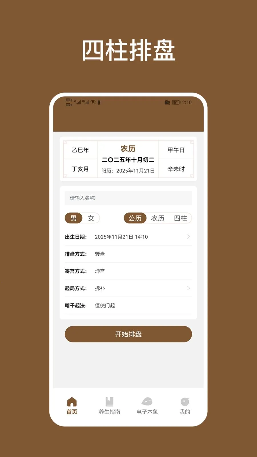 �������̰�׿���ֻ���v1.2 ��׿���ͼ0