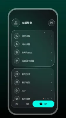 GlassX�����ֻ���v1.0.1-c �ֻ����ͼ3