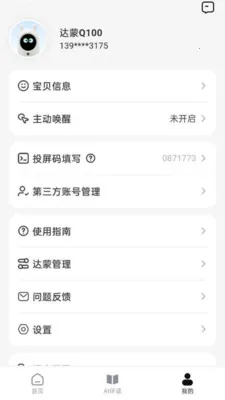 ���ɼ�ͥ����������(����App�ͻ���)v1.3.4 �ٷ������ͼ2
