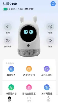 ���ɼ�ͥ����������(����App�ͻ���)v1.3.4 �ٷ������ͼ0