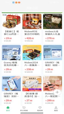 ����ɽҰ(���Լ۱ȹ���ƽ̨)v1.4.15 �ֻ����ͼ3
