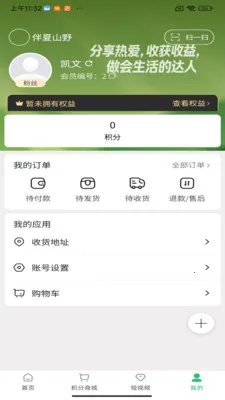 ����ɽҰ(���Լ۱ȹ���ƽ̨)v1.4.15 �ֻ����ͼ2