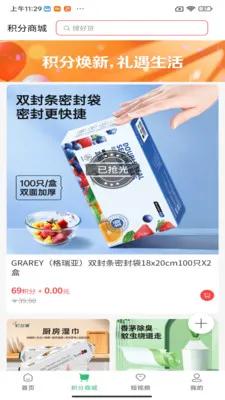 ����ɽҰ(���Լ۱ȹ���ƽ̨)v1.4.15 �ֻ����ͼ0