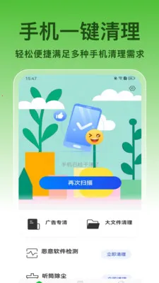 ��ȫ����2026���°汾v1.0.8 �ֻ����ͼ2