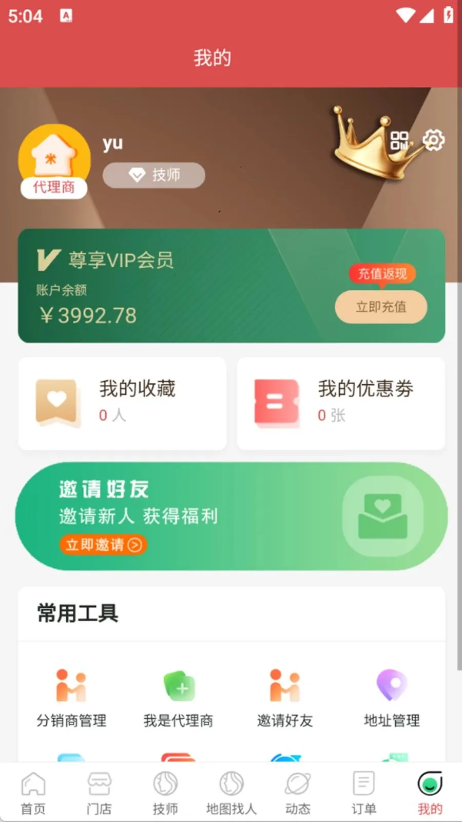 ��������(��Ħ���ŷ���)v1.0.6 ��׿���ͼ1