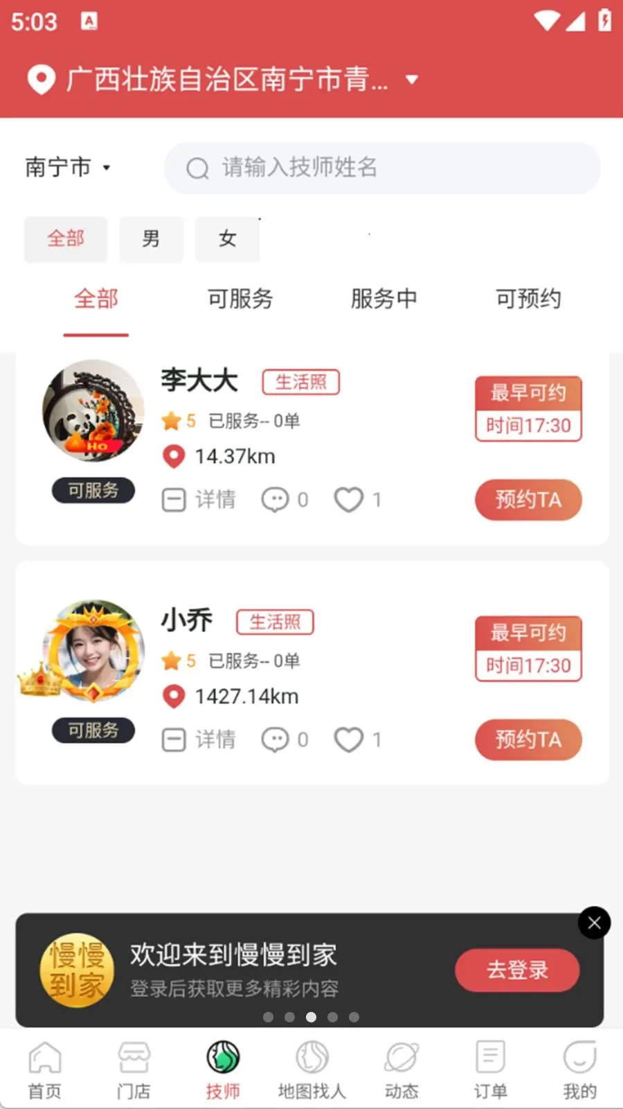 ��������(��Ħ���ŷ���)v1.0.6 ��׿���ͼ2