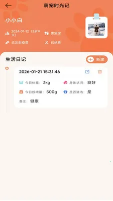 ����ʱ���ܼ�(�๦������ܼ�)v3.9.0.2 �ٷ������ͼ3