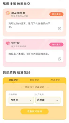 ����ʱ���ܼ�(�๦������ܼ�)v3.9.0.2 �ٷ������ͼ1