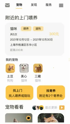 咕噜宠物(宠物情感翻译官) 咕噜宠物(宠物情感翻译官)