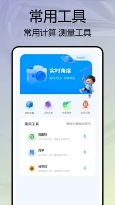 �༶����԰(�༶��������)v1.0.4 �ֻ����ͼ3