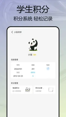 �༶����԰(�༶��������)v1.0.4 �ֻ����ͼ1