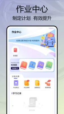 �༶����԰(�༶��������)v1.0.4 �ֻ����ͼ2